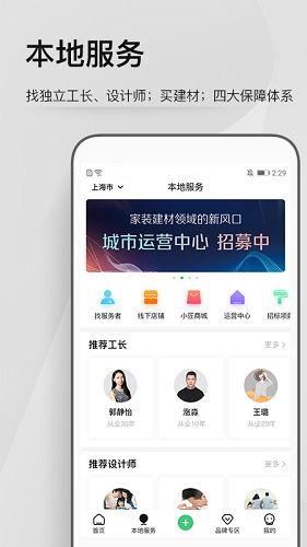 考拉小匠官方正版图1