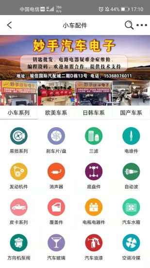 同城商圈免费版图2