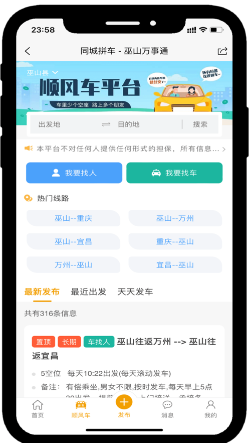 巫山万事通正版图1