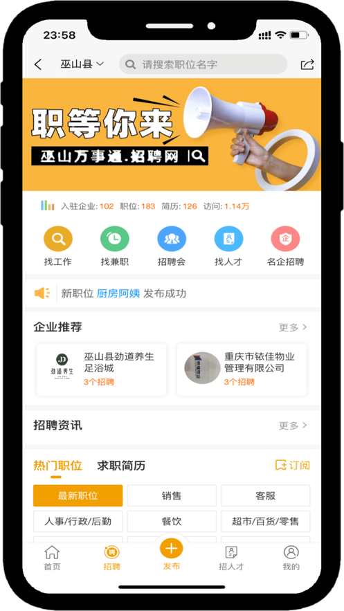 巫山万事通正版图5