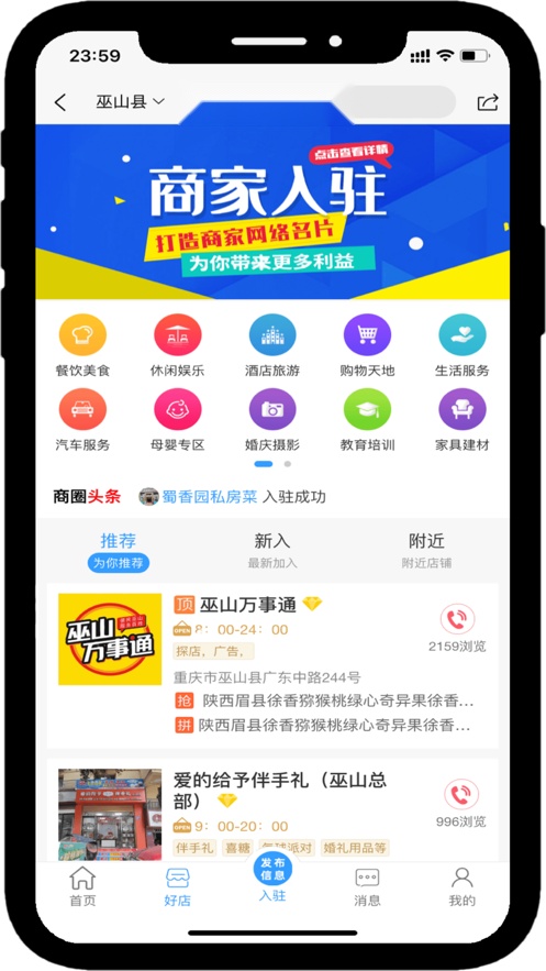 巫山万事通正版图2