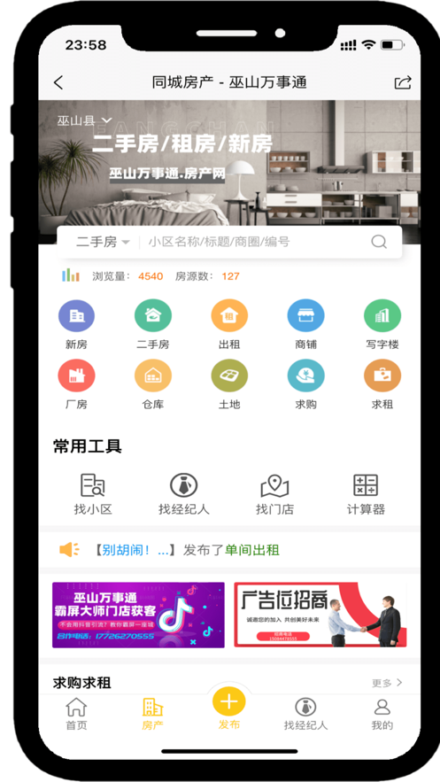 巫山万事通正版图3