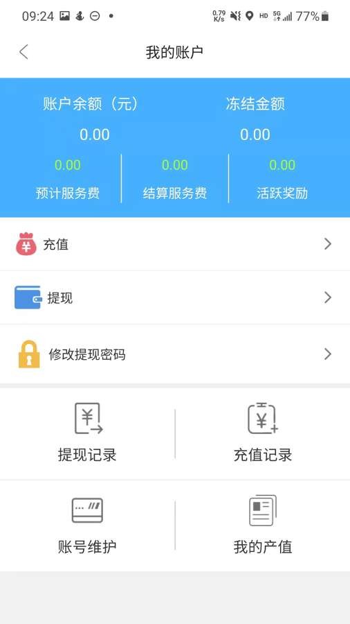 东亿智运船东端无广告版图4