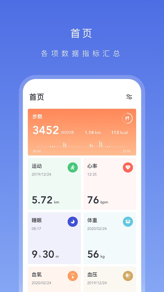 OnWear官方最新版图1