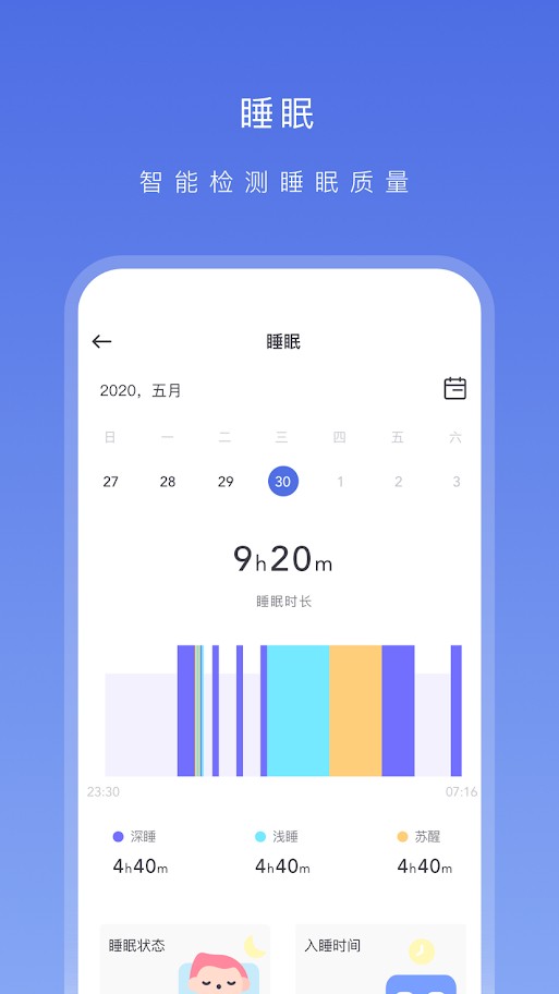 OnWear官方最新版图2
