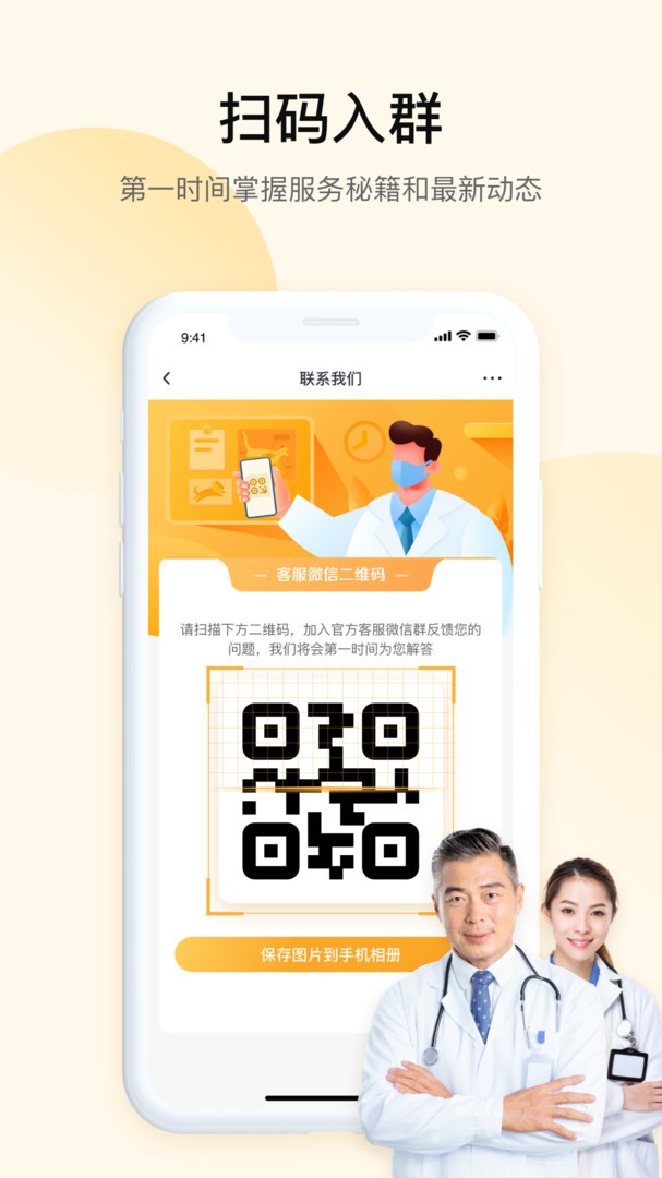 JDH宠物医生无广告版图3