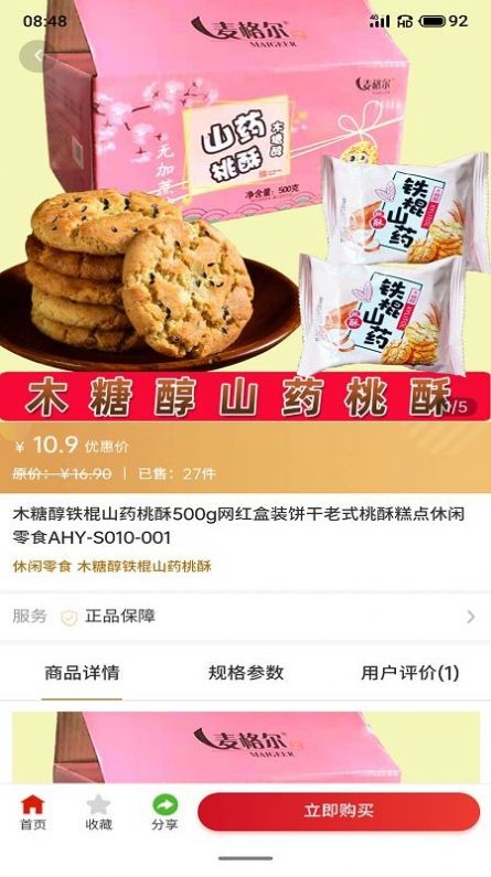 叻叻猪免费原版图2