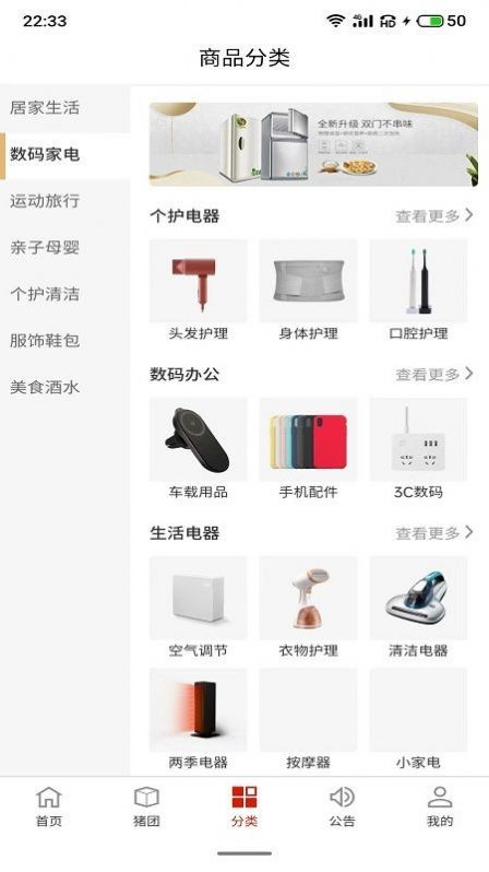 叻叻猪免费原版图3