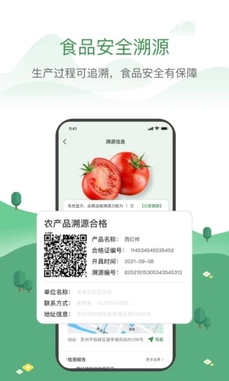 农牧人农场安卓版图2