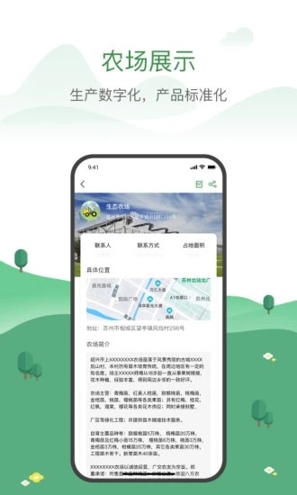 农牧人农场安卓版图3