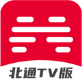 北通厅电视版