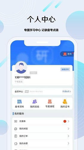 考研通通用版图4