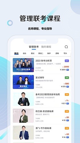 考研通通用版图5