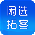 闲选拓客安卓官方版