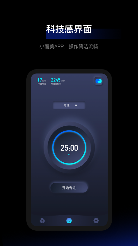 1Focus安卓官方版图1