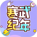 寒武纪年小说安卓版