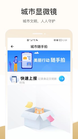 武威市天马行市民云通用版图1