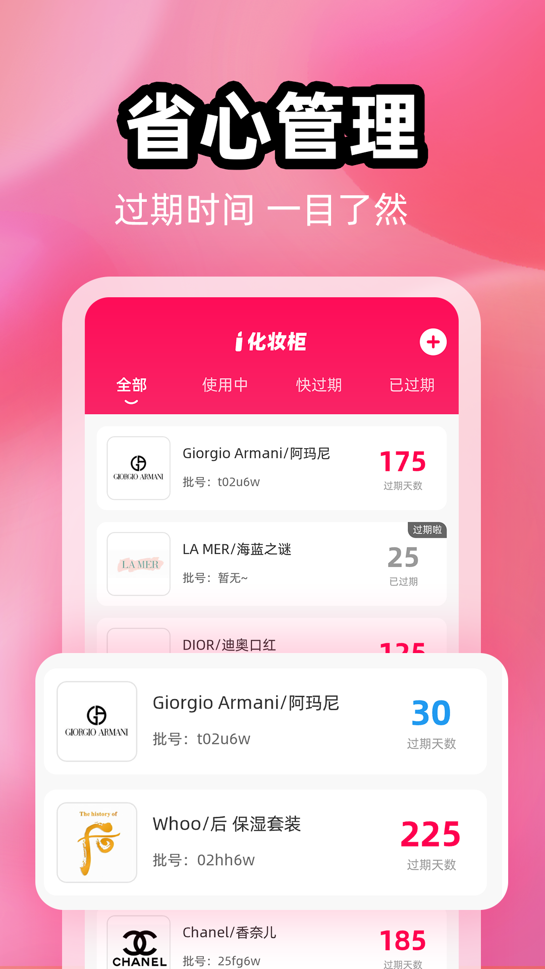 查妆妆免费版图4