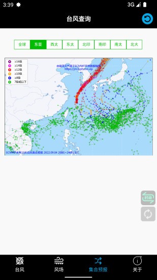 台风查询手机正版图4
