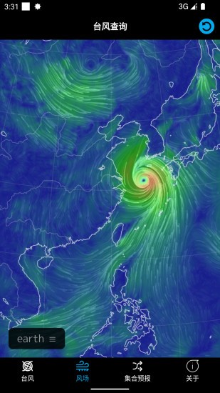 台风查询手机正版图2