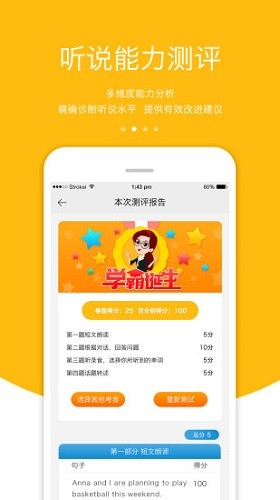 3E英语库安卓直装版图1