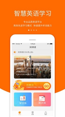 3E英语库安卓直装版图4