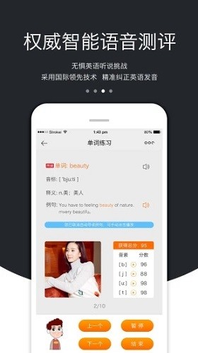 3E英语库安卓直装版图5