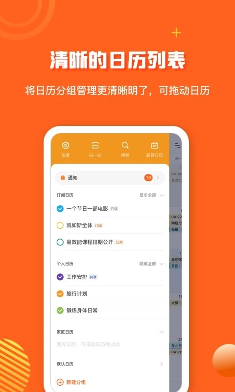 1CalendarSPro最新免费版图3