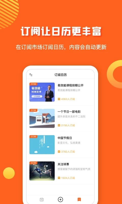 1CalendarSPro最新免费版图4