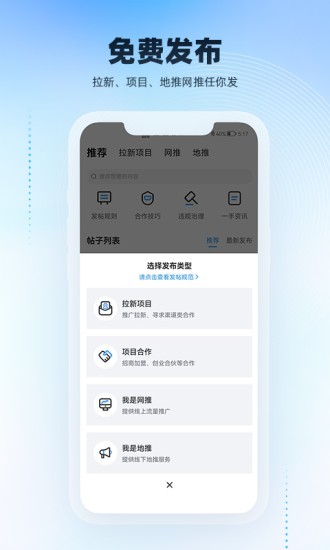 项目之家正版图2