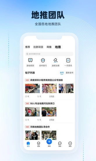 项目之家正版图3