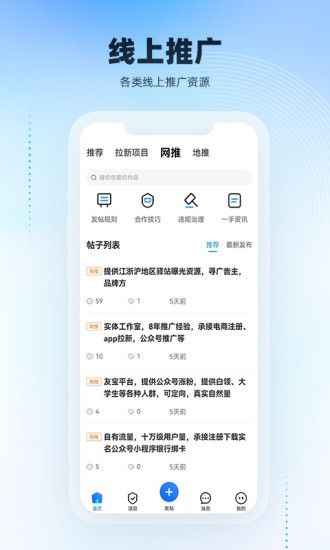 项目之家正版图4