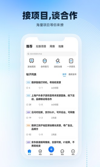 项目之家正版图1