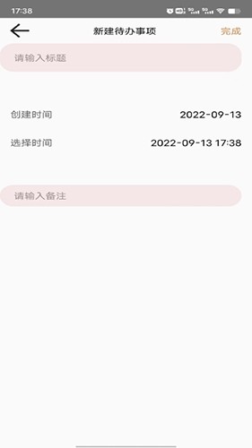 飞飞记事本手机版图1
