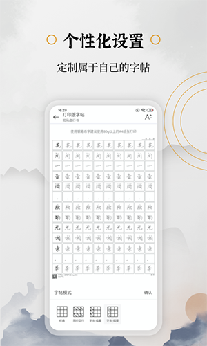 钢笔书法手机版图4