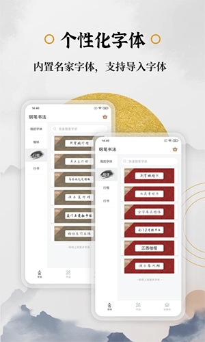 钢笔书法手机版图5