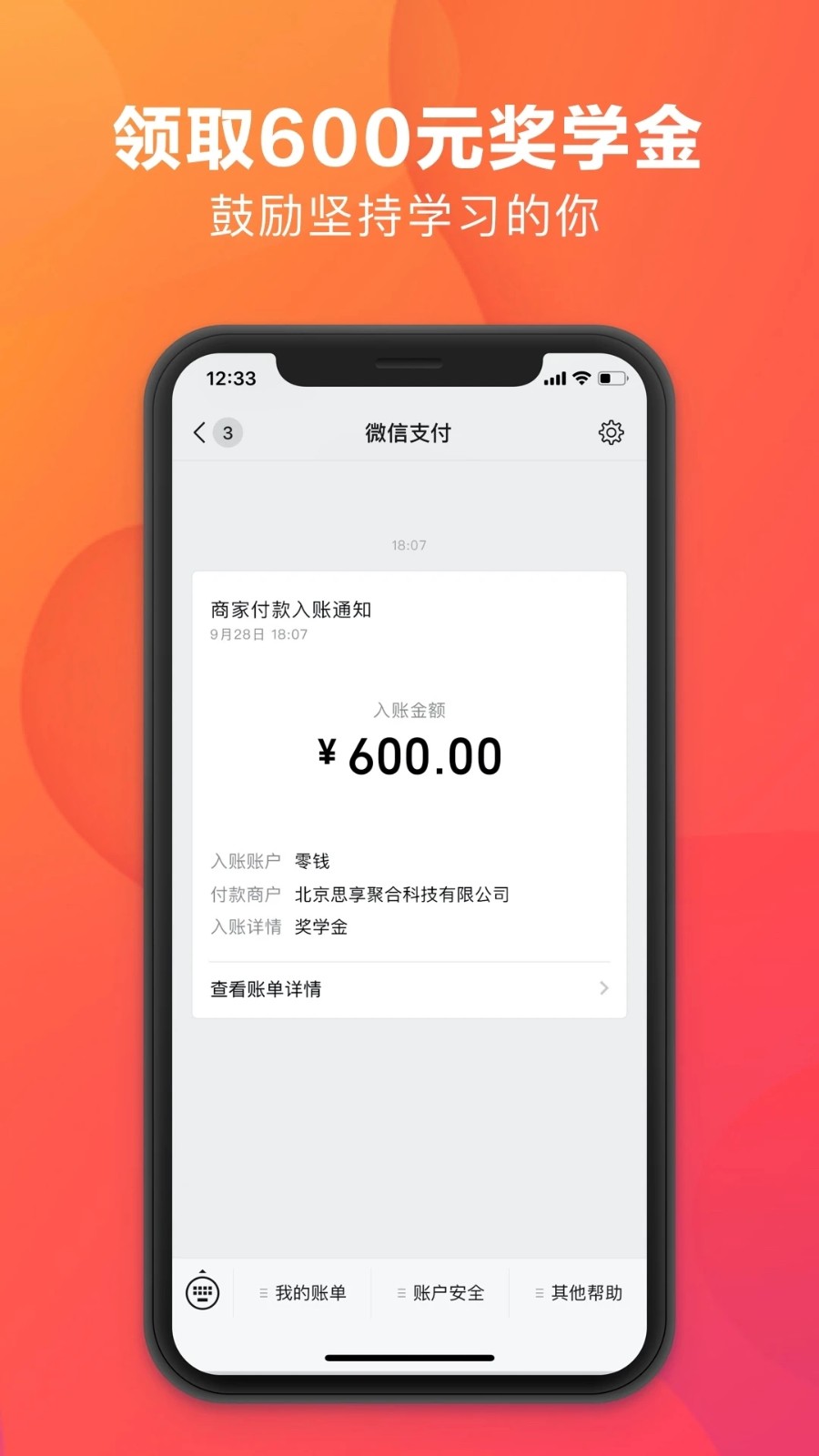 潘多拉英语手机正版图1