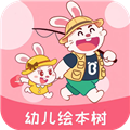 幼儿绘本树手机最新版
