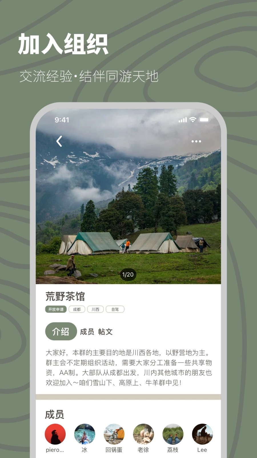 山野游手机正版图4