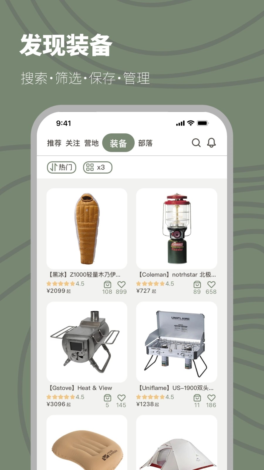 山野游手机正版图3