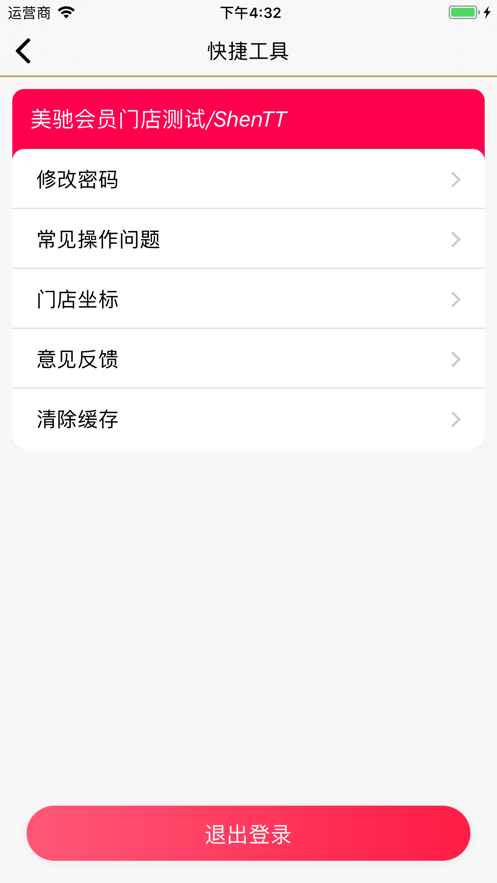 伊利爱儿俱乐部App原版图4