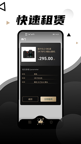 租相机官方版图3