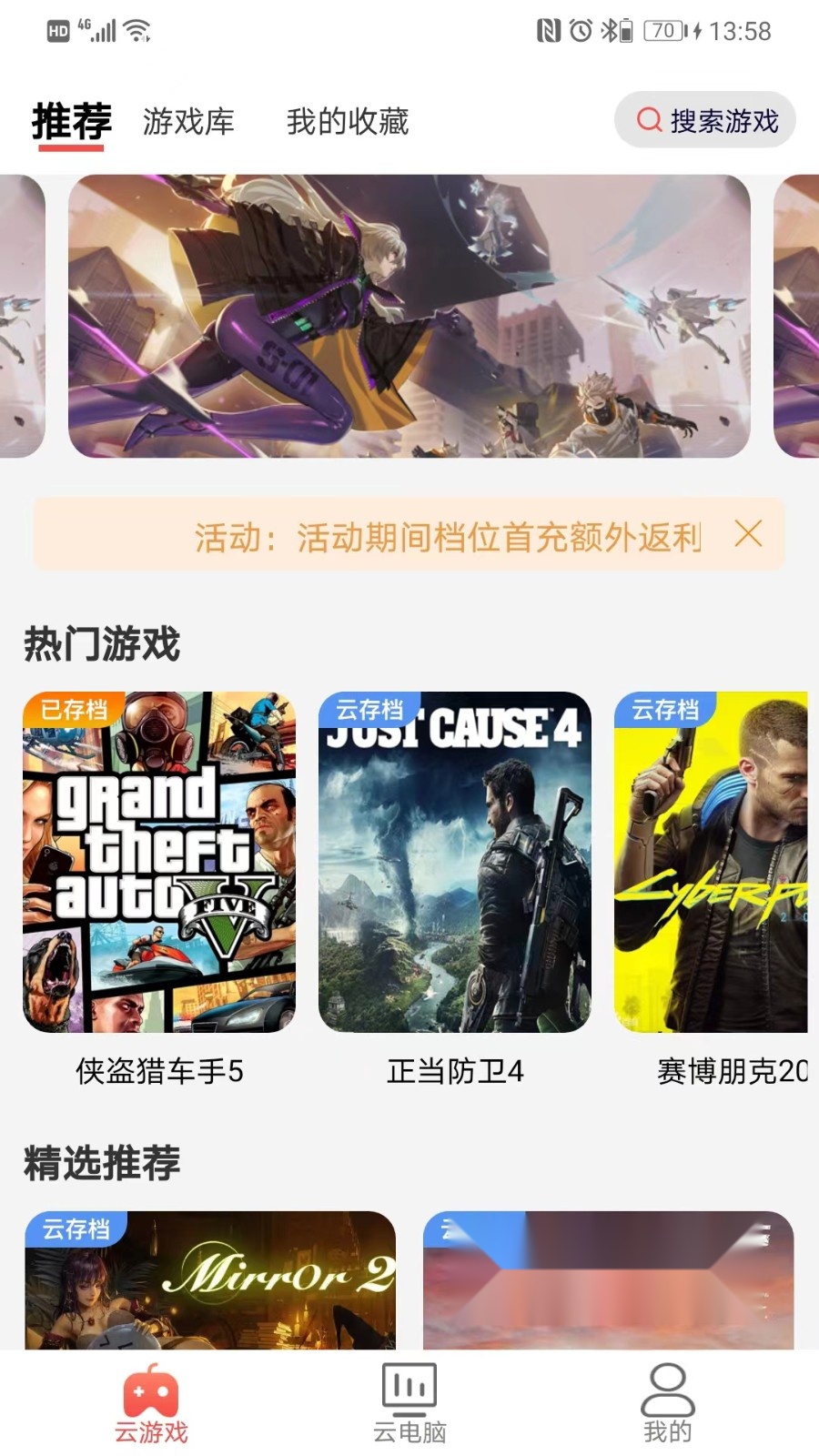 畅玩云最新版图2