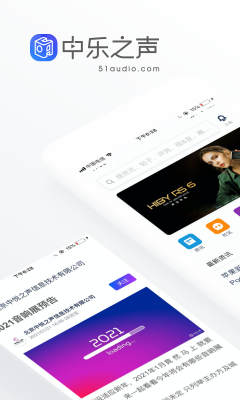 中乐之声手机免费版图3