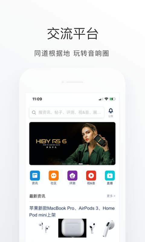 中乐之声手机免费版图1