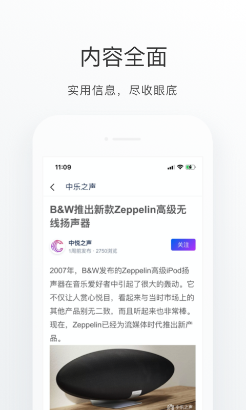 中乐之声手机免费版图5
