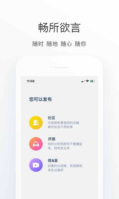 中乐之声手机免费版图4