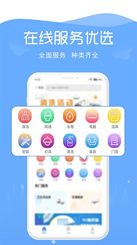 91畅修保最新免费版图4