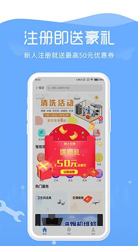 91畅修保最新免费版图5