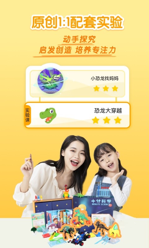 十分科学无广告版图5